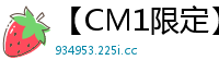 【CM1限定】北欧尤物Melody Marks化身白衣魅魔 金发超模极致榨精体验国产裸聊